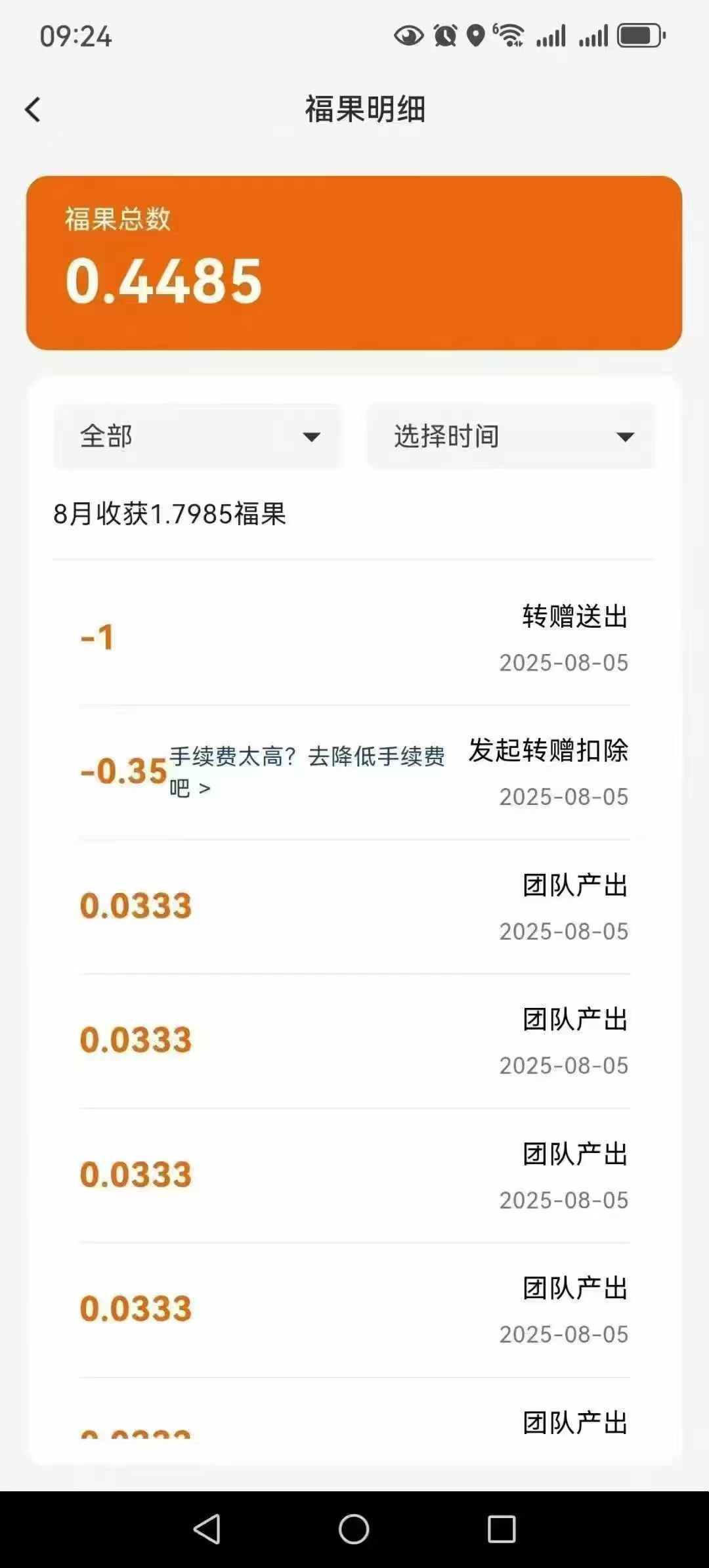 福音生活App上线：零撸领糖果，每天涨幅稳定，安卓苹果均可参与！-汇一线首码网