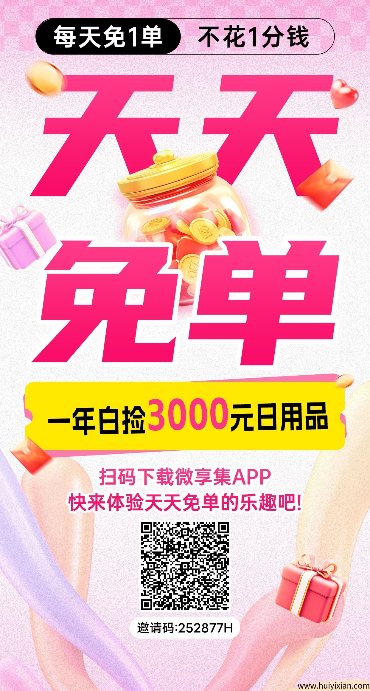 黑机福利，不养机看广告，単机20+，可无限撸-汇一线首码网