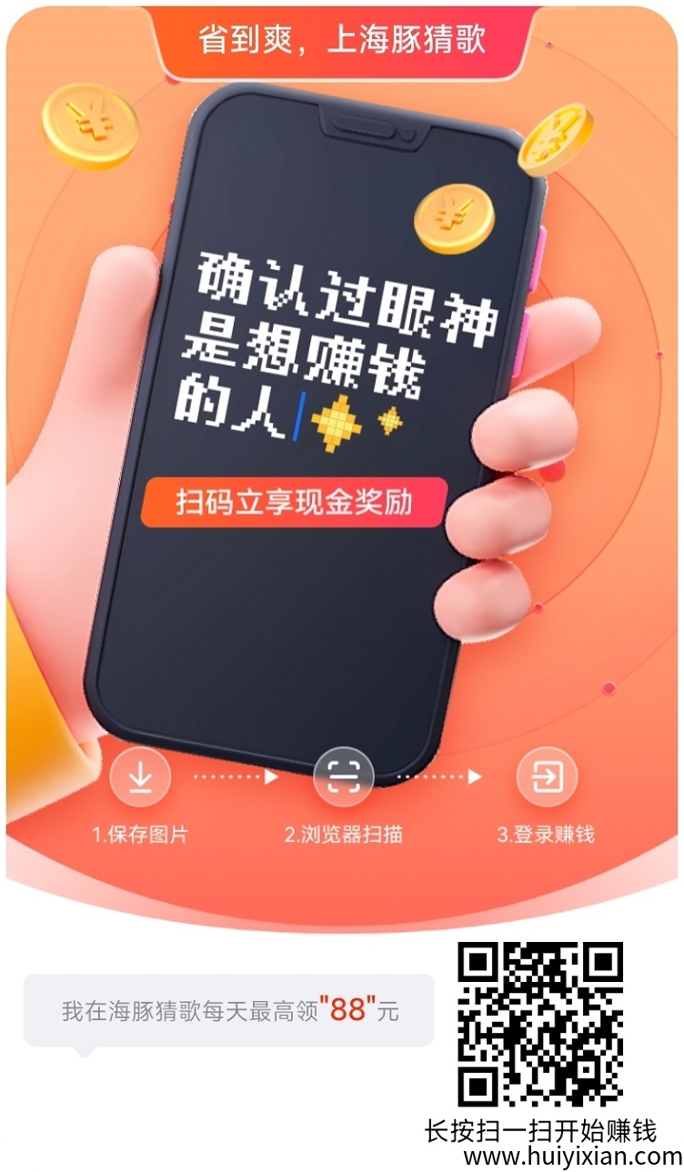 海豚猜歌首码上线，行业首茨猜歌广告零撸模式，看广告使用非常高！-汇一线首码网