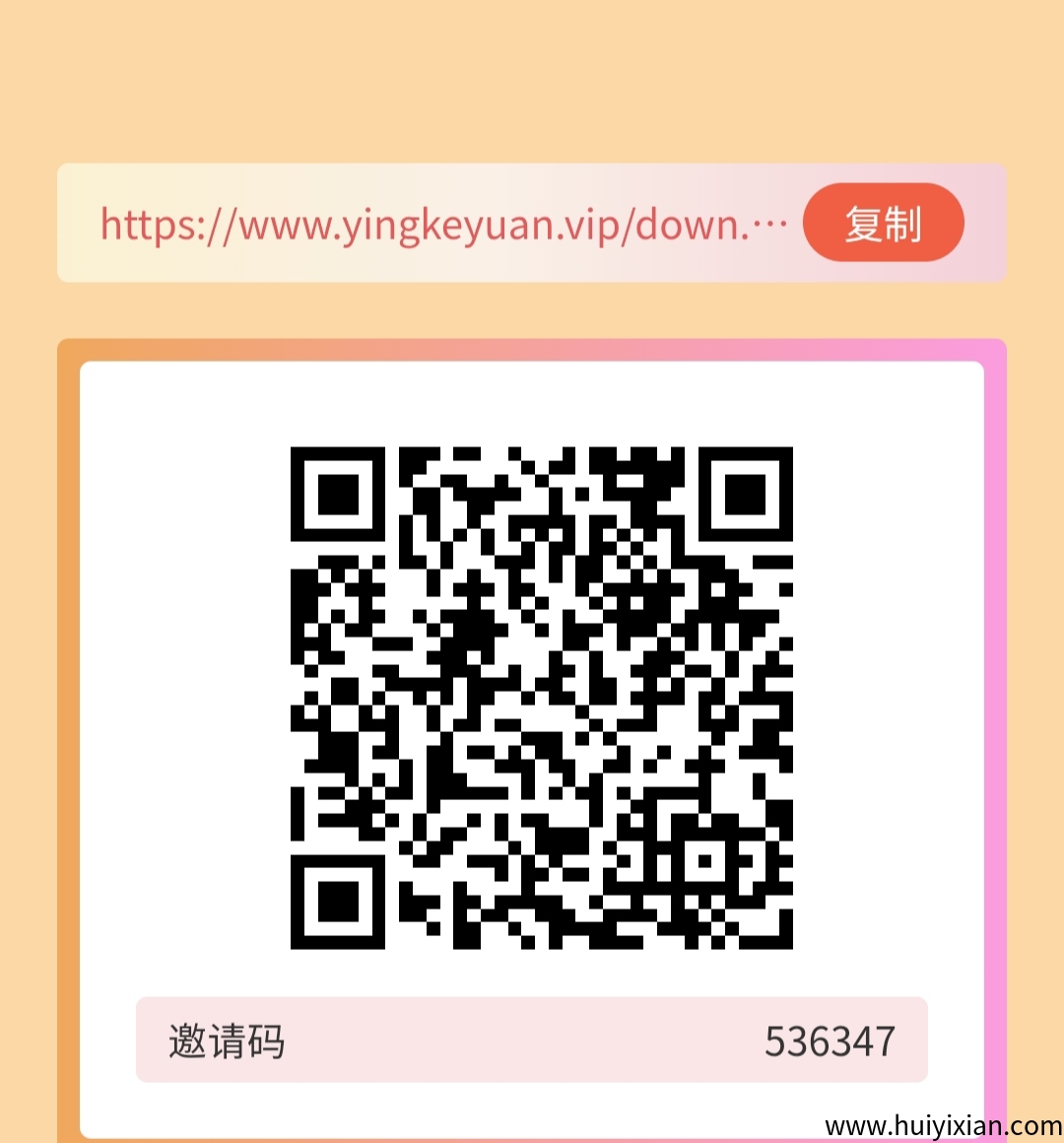 应科院，没做的继续，实民认证绑咔送28，每天签到进去砸蛋-汇一线首码网