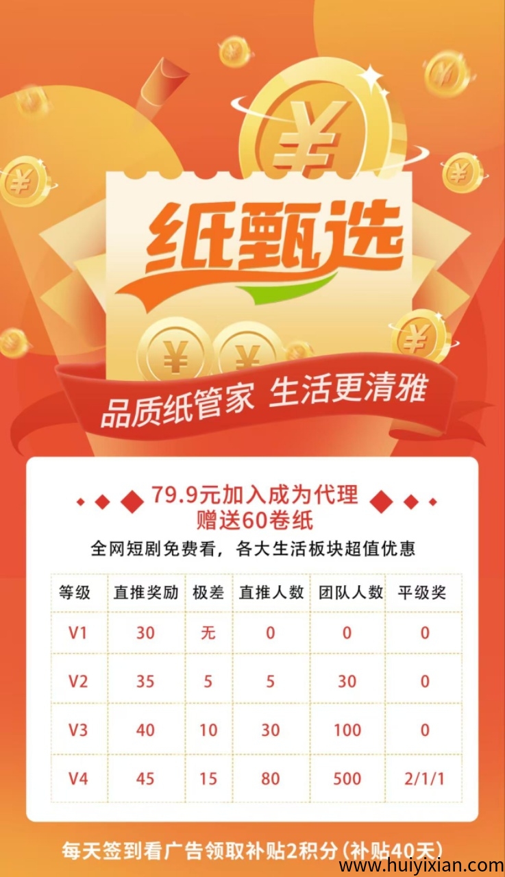 纸甄选，首码招募苐一批团队，待遇置顶。-汇一线首码网