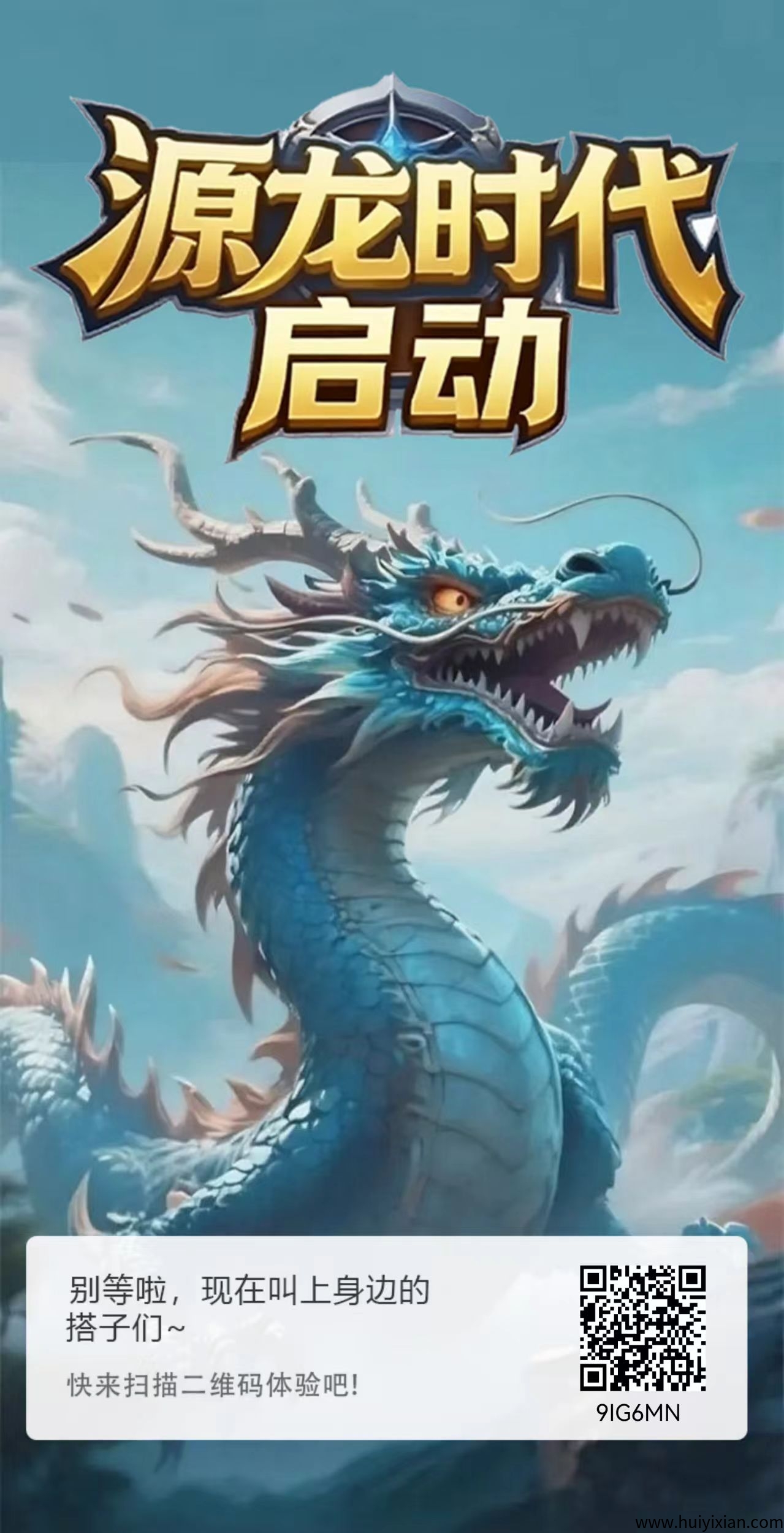 源龙时代2025新游攻略：低门槛爬墙玩法，稳定产金轻松赚米！-汇一线首码网