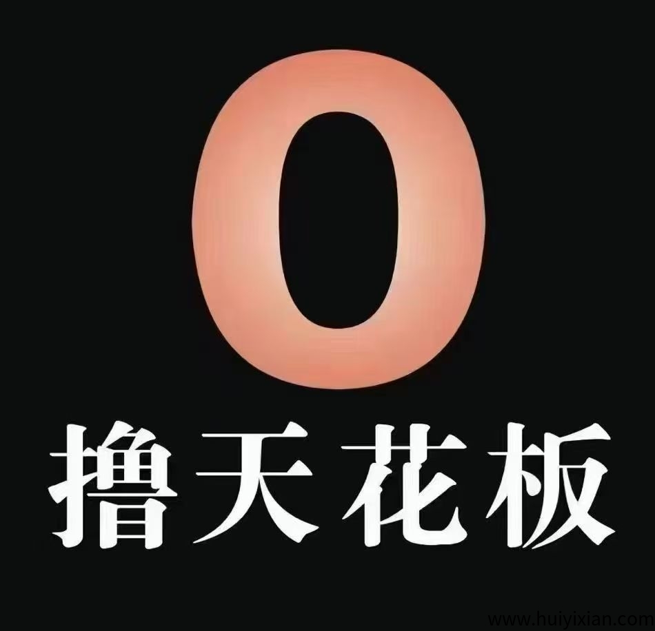 天草生太首码上线，纯零撸K投 50F，稳定赚米，翻身必做！-汇一线首码网