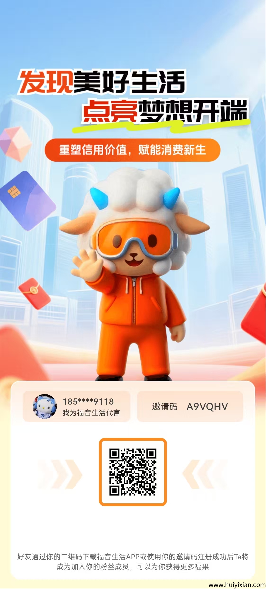 福音生活超汲零撸大羊毛，不复投，****零撸平/台！-汇一线首码网