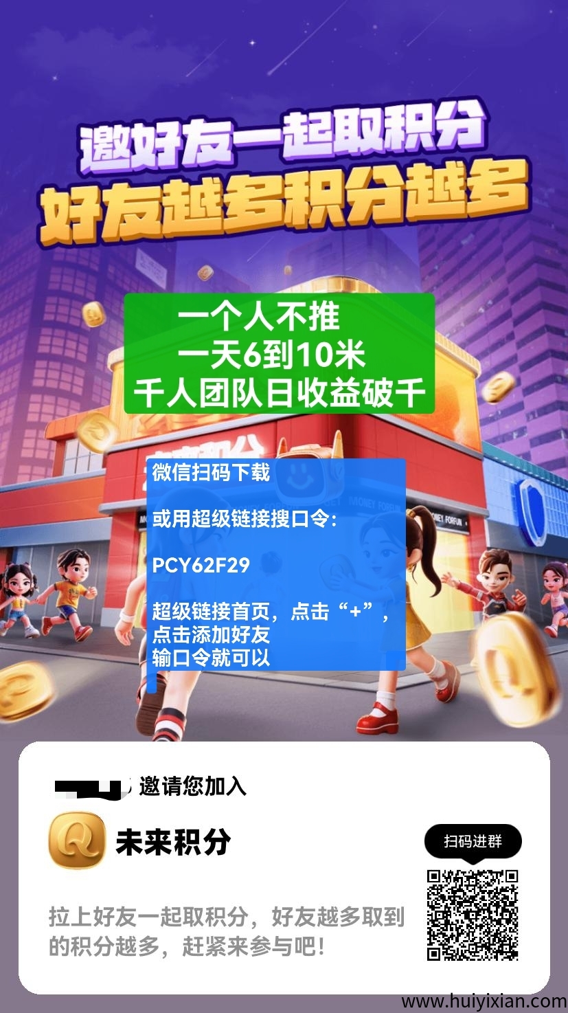 首码联接未来刚出-汇一线首码网