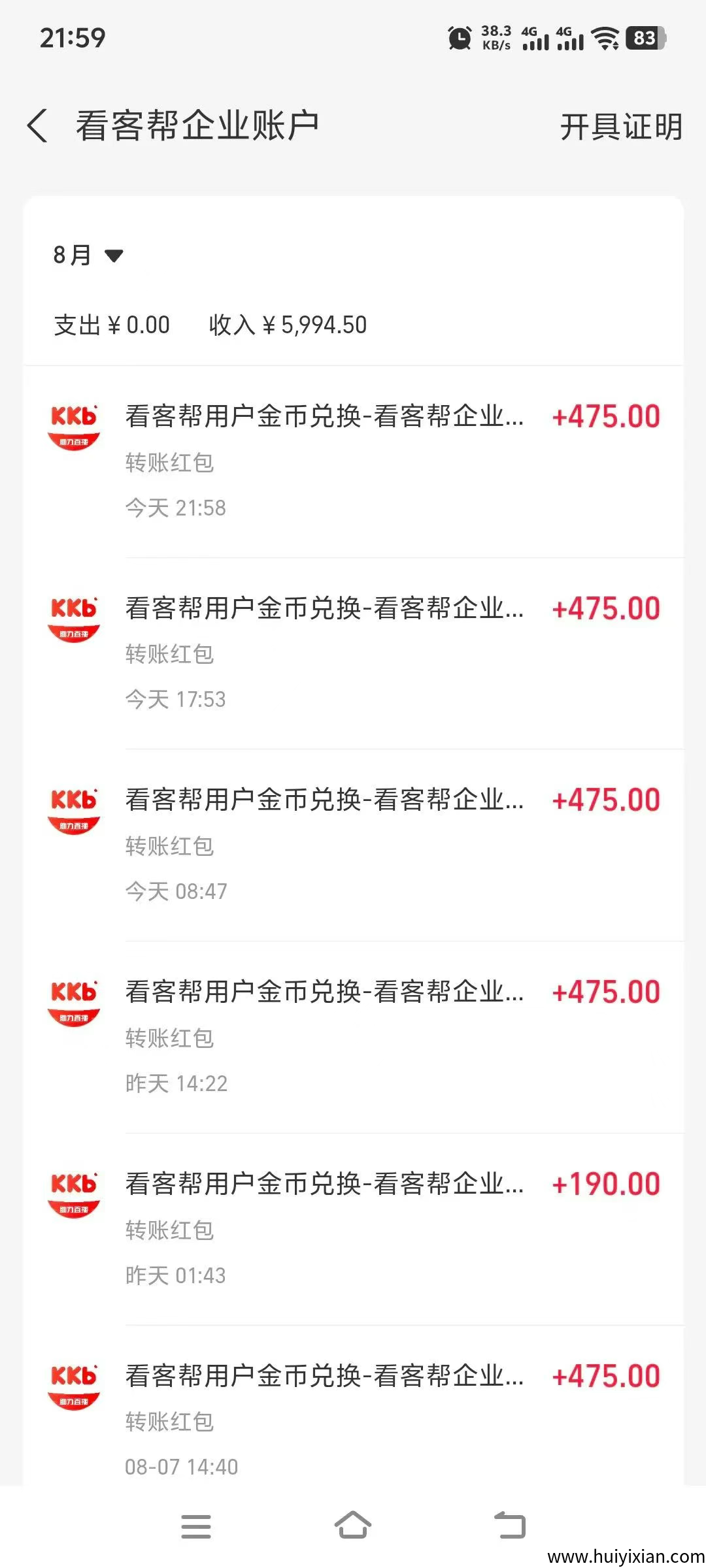d2b5ca33bd20250811091655
