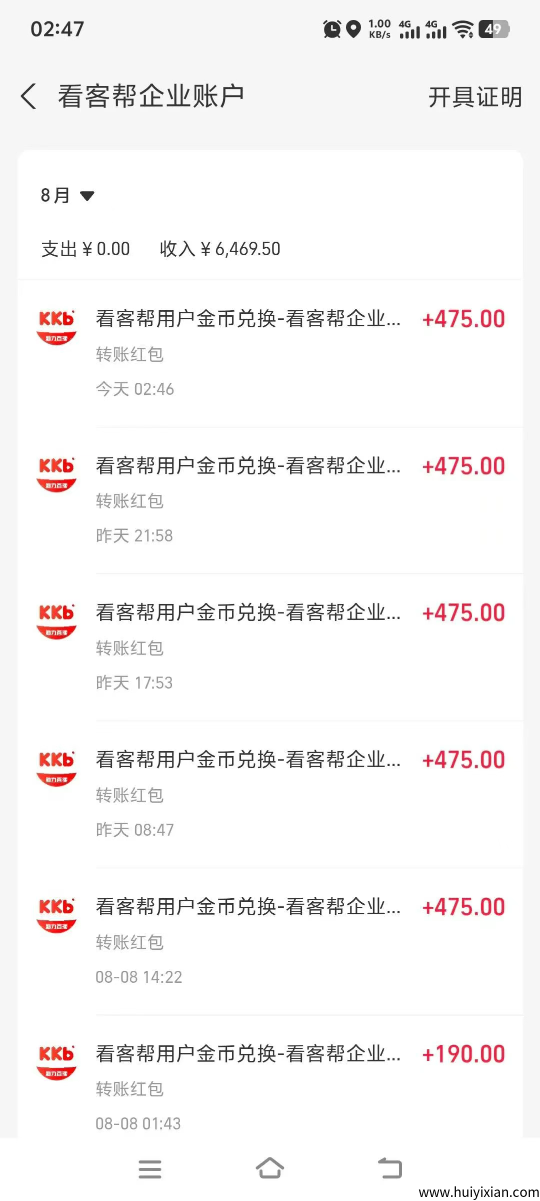 d2b5ca33bd20250811091709