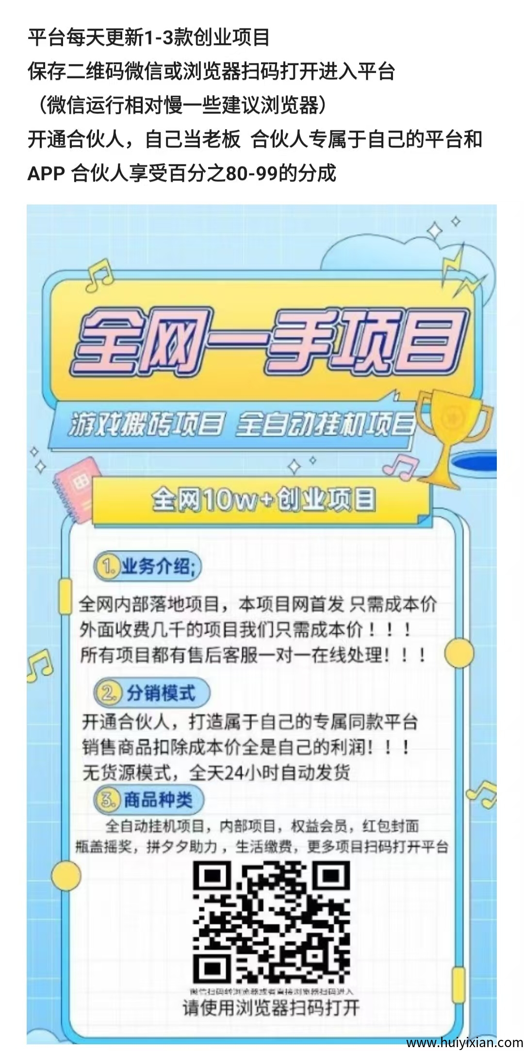 副业赚米，褂机收溢，每日上新，再也不用辛苦找项目了-汇一线首码网