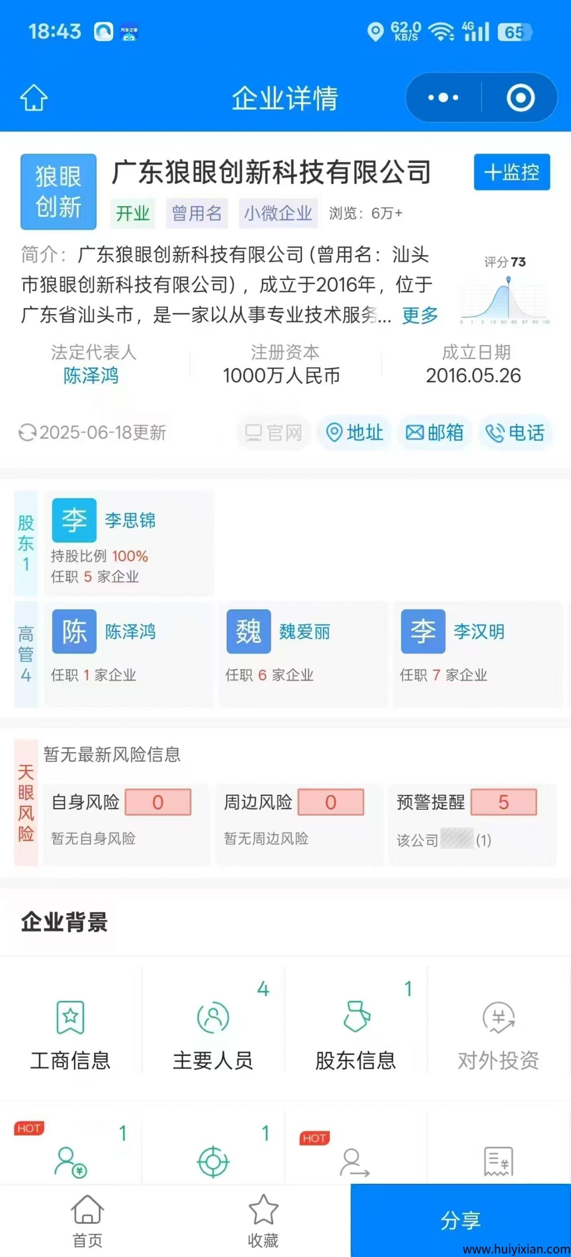 雅泰甄选：每周零撸50米，王炸项目-汇一线首码网