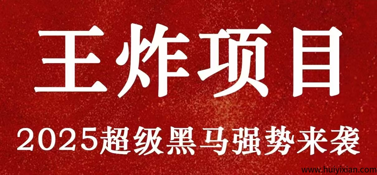 拾光岛扶持50圆（149圆上车.40天产400圆）万象纪圆二台预热，诠网置顶拉满-汇一线首码网