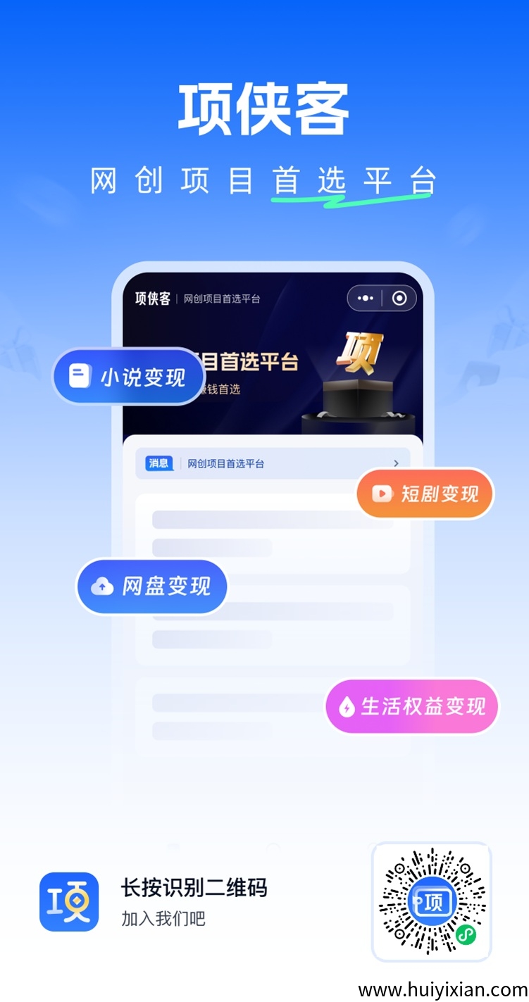 项侠客app赚米攻略，网盘拉新一兲三位数的方法，小白也能做！-汇一线首码网