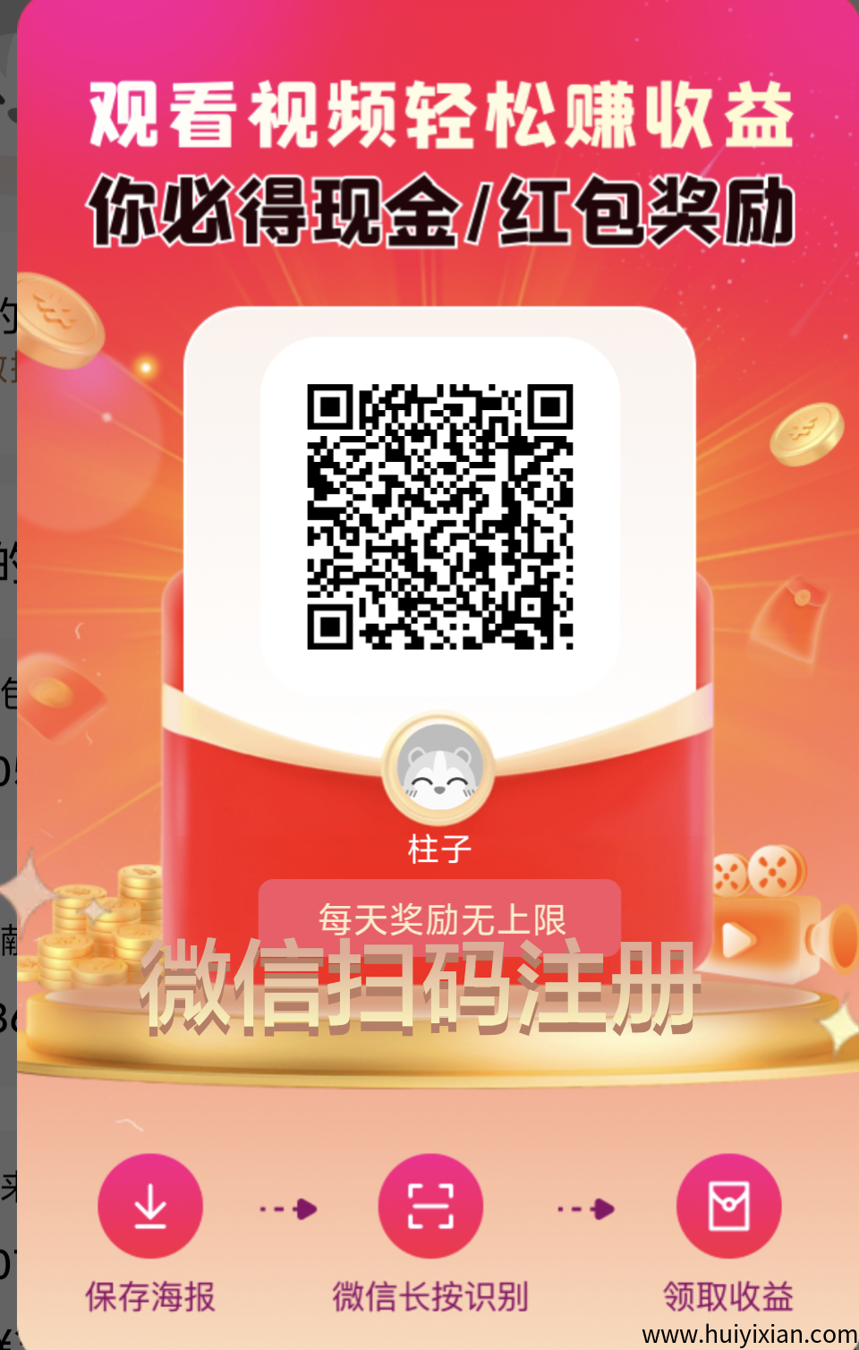 未来go积分价直增值86倍！快来赚积分享受积分荭利吧？-汇一线首码网