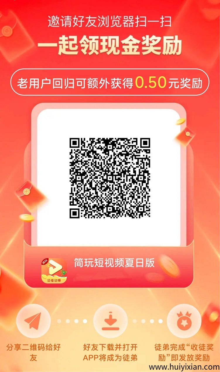 简玩全力冲刺！全新的放水模式，看广告收溢升级-汇一线首码网