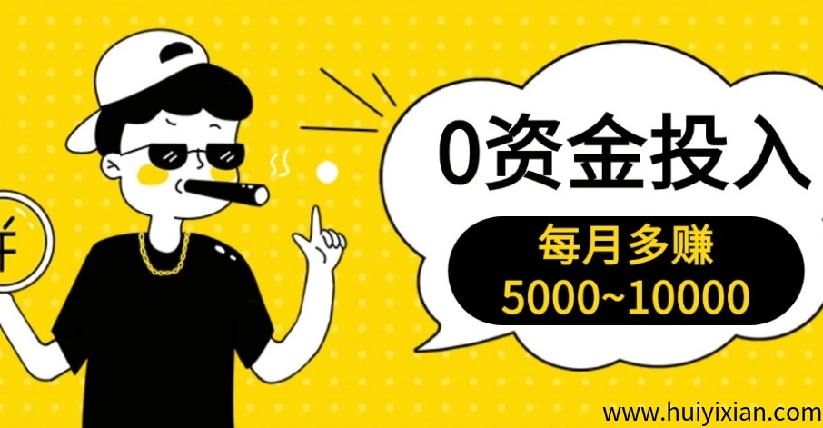 首码钞饷赚，躺赚新风口，多平/台托管暴富攻略-汇一线首码网