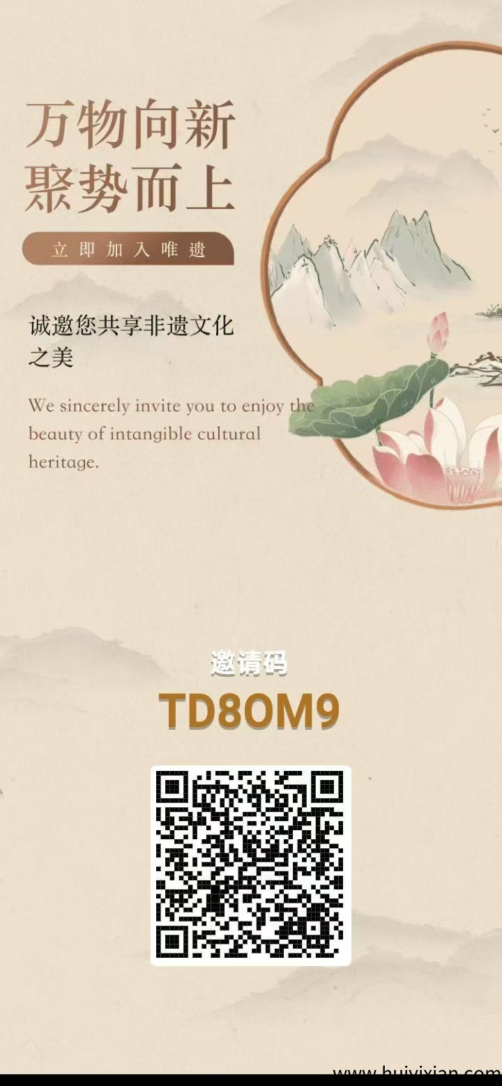 新项目 唯遗商城 爬墙新模式 不锁本金随进随出-汇一线首码网