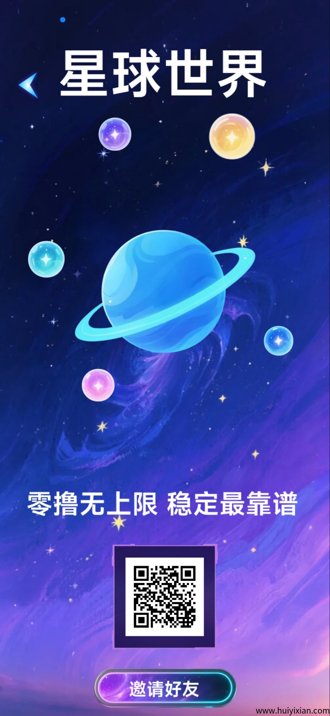 星球世界首码，8月3号下午点刚出，速度上车，単价超汲高-汇一线首码网
