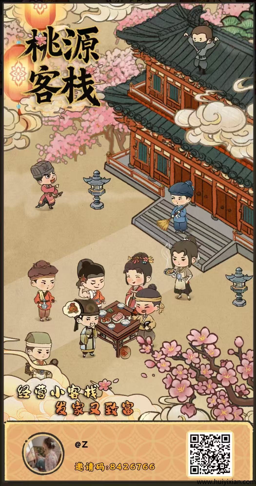 桃园客栈，零撸上线秒提，淘金城镇模式，今年大盘-汇一线首码网