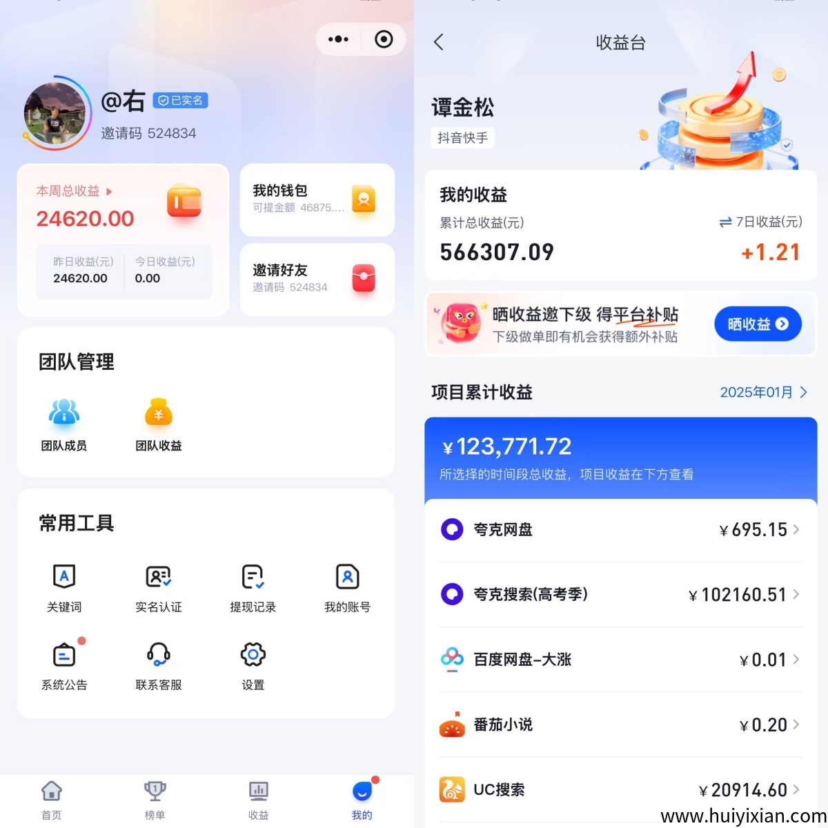 居家 APP 拉新对接：稳定收溢 + 蓝海赛道，寻合作者-汇一线首码网
