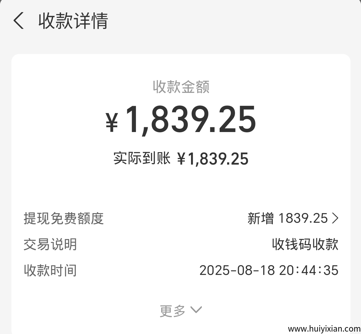 兄弟们大干唯遗啊，干了的团队长基本上已经拿到结果了，散户也润麻了-汇一线首码网