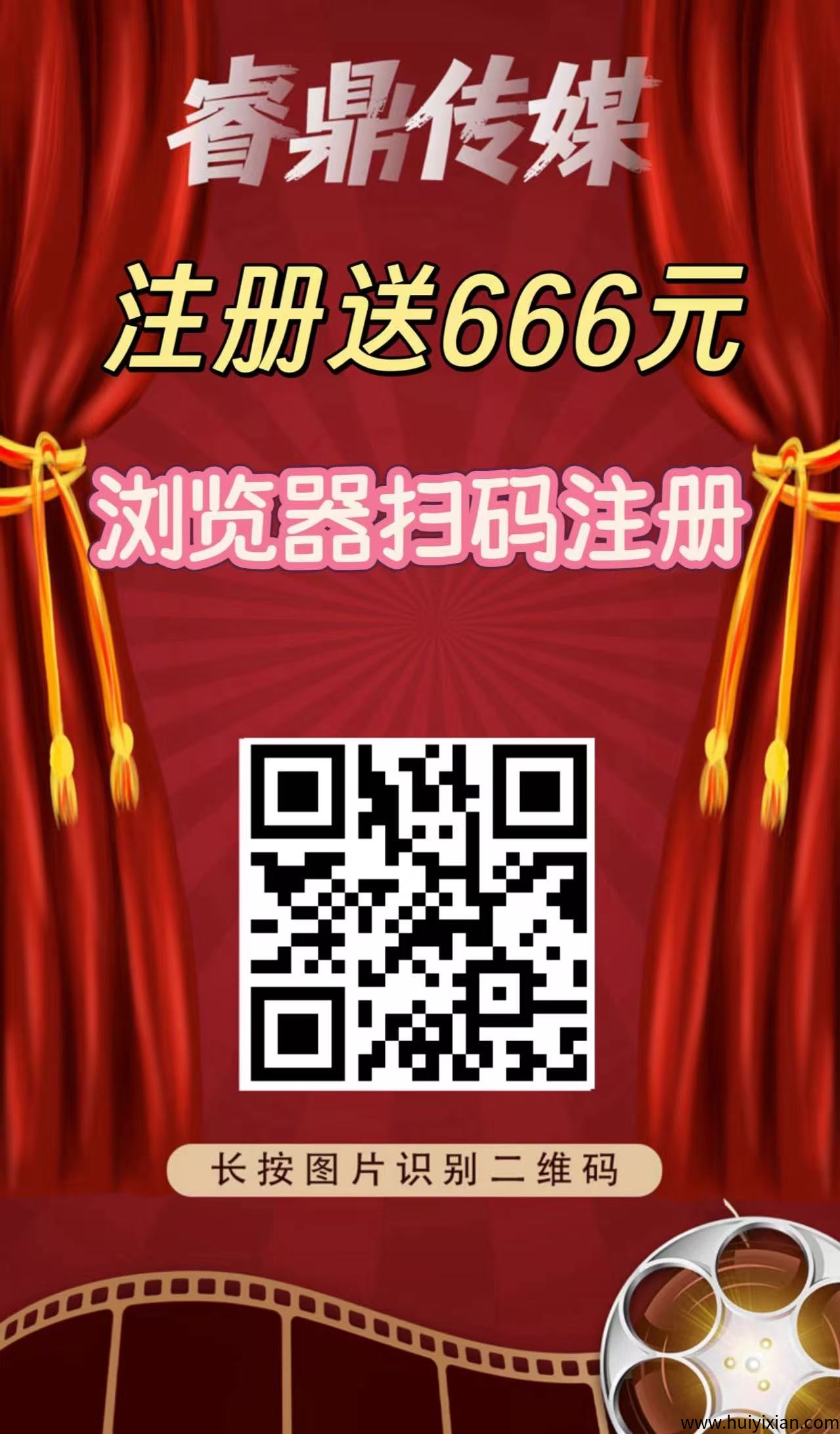 刚出一秒【睿鼎传媒】首码，看电影赚收溢，零撸签到送99圆，提取秒到。-汇一线首码网