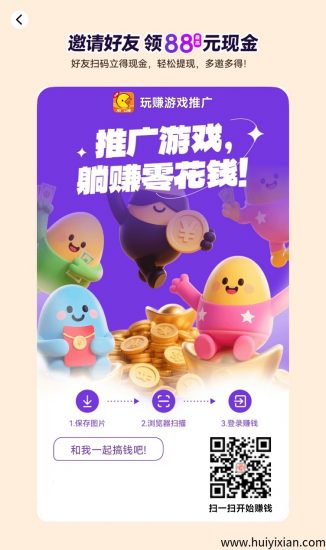 玩赚小游戏推广,一个专业的小游戏推广任务平台,玩游戏看广告赚米!-汇一线首码网