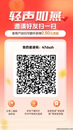 首码〖轻声如燕〗看广告,不养机有保底,四大板块暴力出金,单机每天30-100+,免费送不养机玩法教程-汇一线首码网