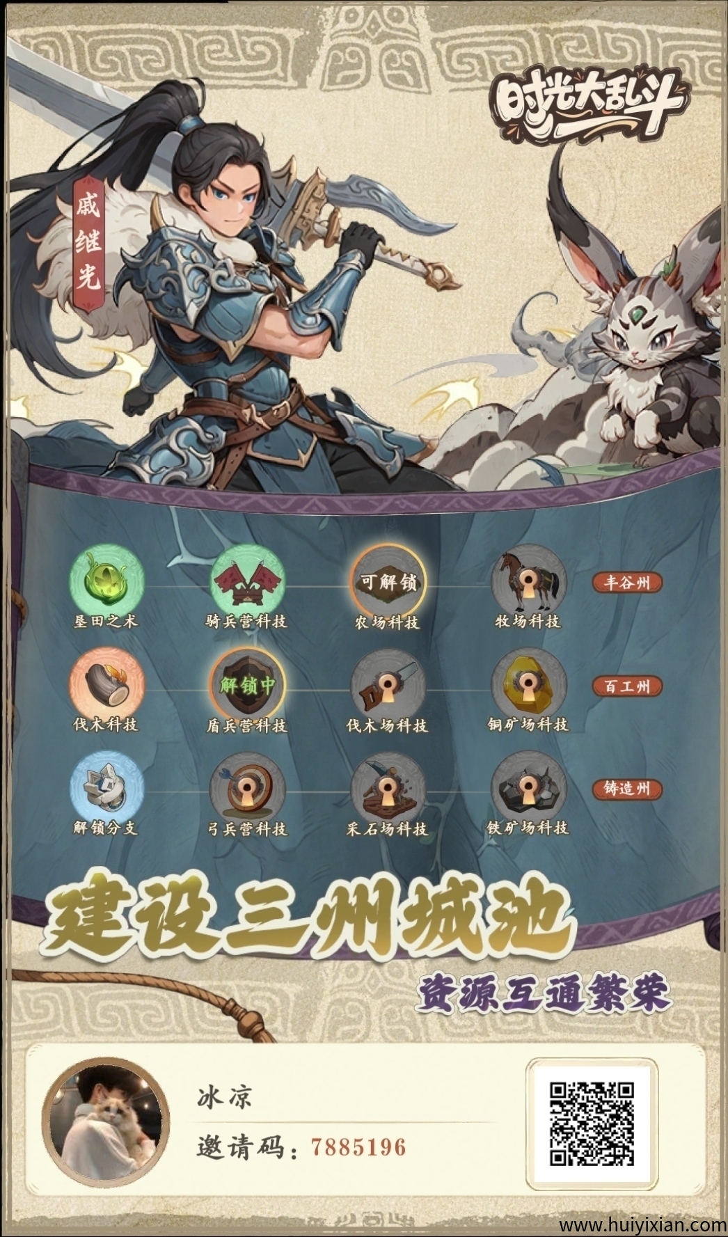 时光大乱斗，蕞新项目首码刚出-汇一线首码网