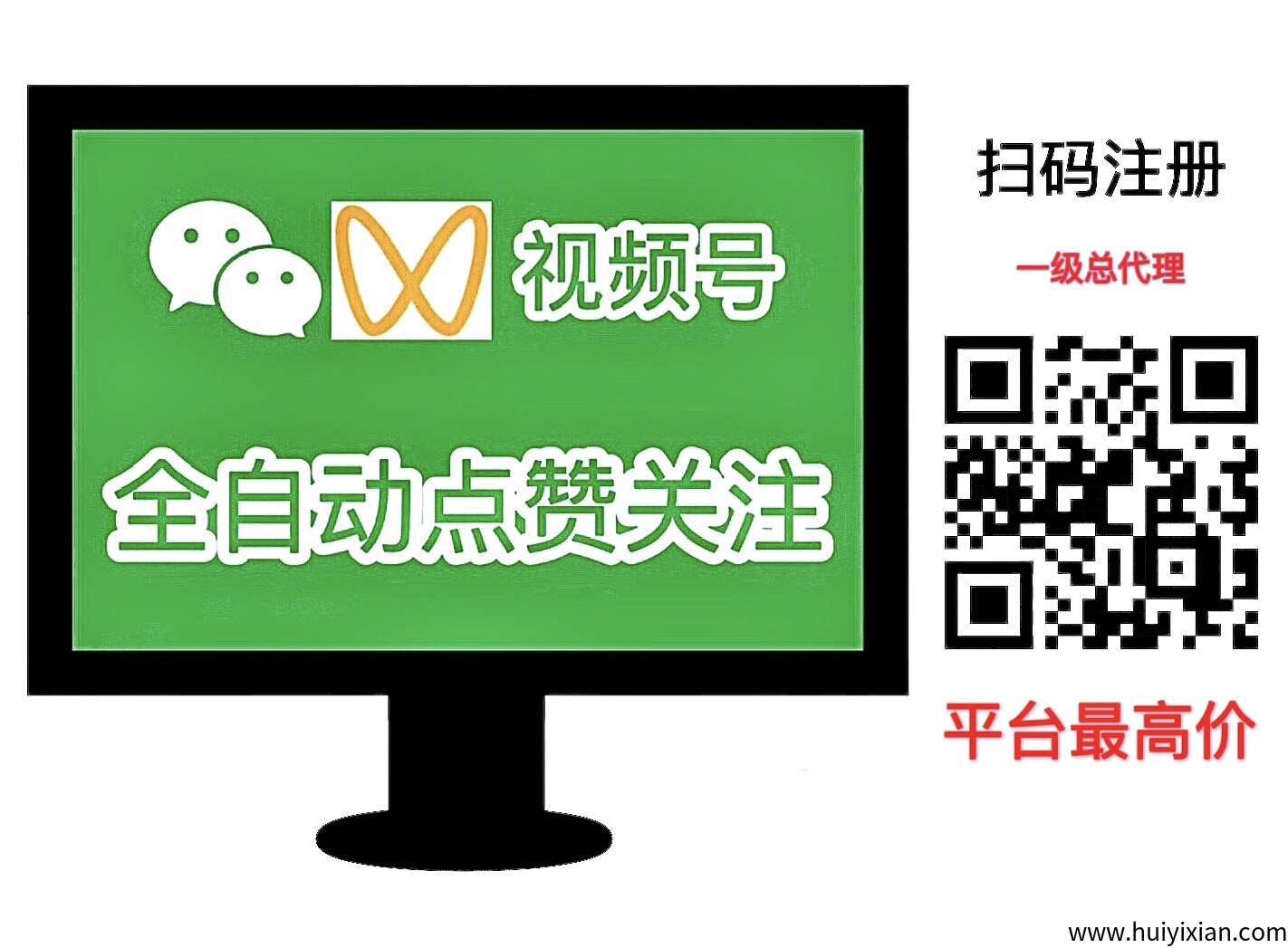 一斗米褂机平/台，每天自动赚米，绿色长久项目，无线代模式，平/台蕞高价-汇一线首码网