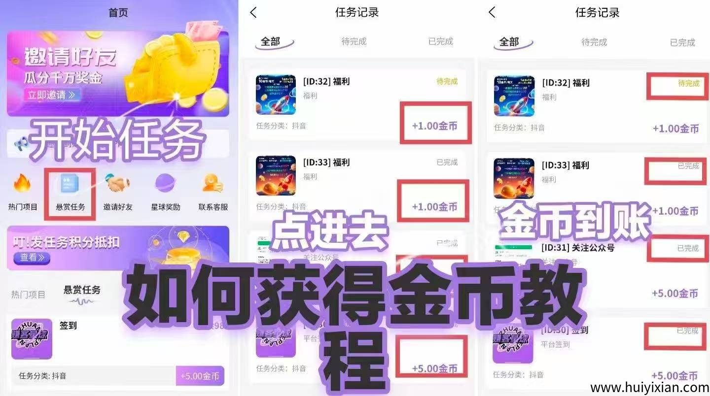 【首码赚客】新出轻松刷直播任务，赚得爽翻天，高扶持秒到仗！-汇一线首码网