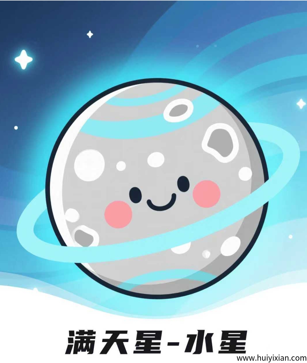 满天星APP：纯零撸大放水中，活动至9月20号！！！-汇一线首码网
