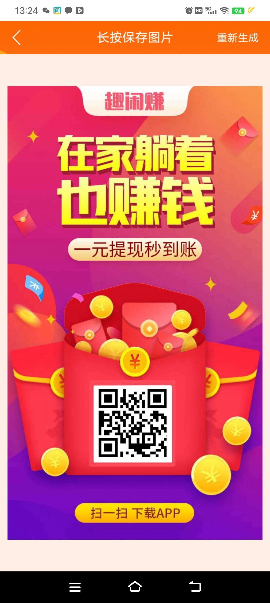 趣闲赚，长久0撸做任务合规收益来源app！-汇一线首码网