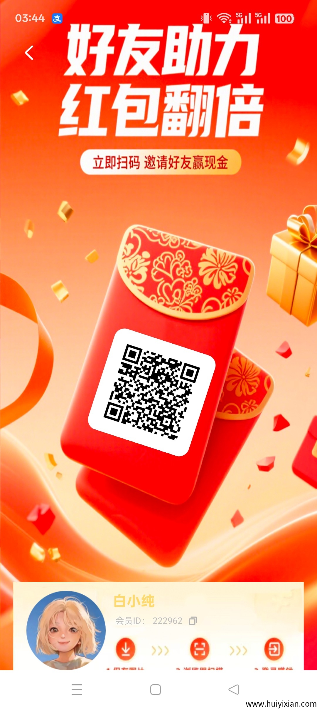 云中汇剧零撸广告赚，保底收溢高， 团队模式。-汇一线首码网