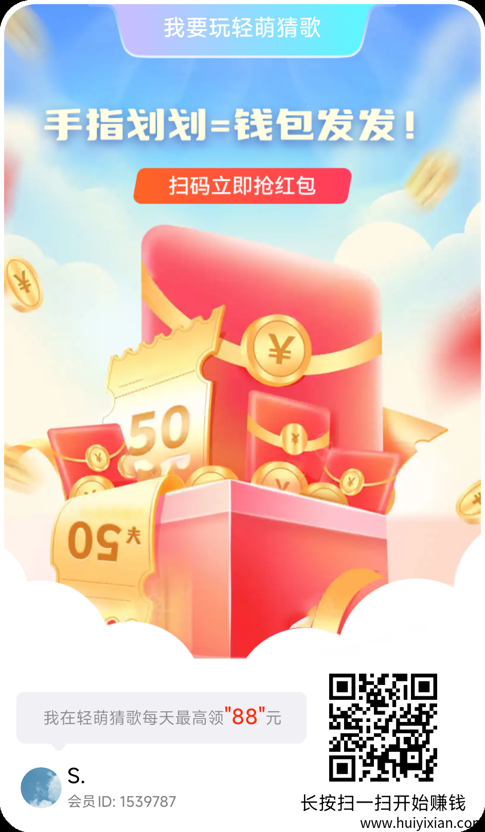 轻萌猜歌首码，尚玩四台，刚刚上线！-汇一线首码网