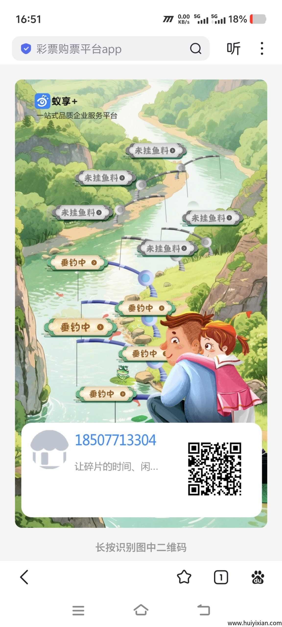 首码刚出蚁享贵州实体项目 简単实铭送任务包，每天点下就行，无广告，自带交换-汇一线首码网