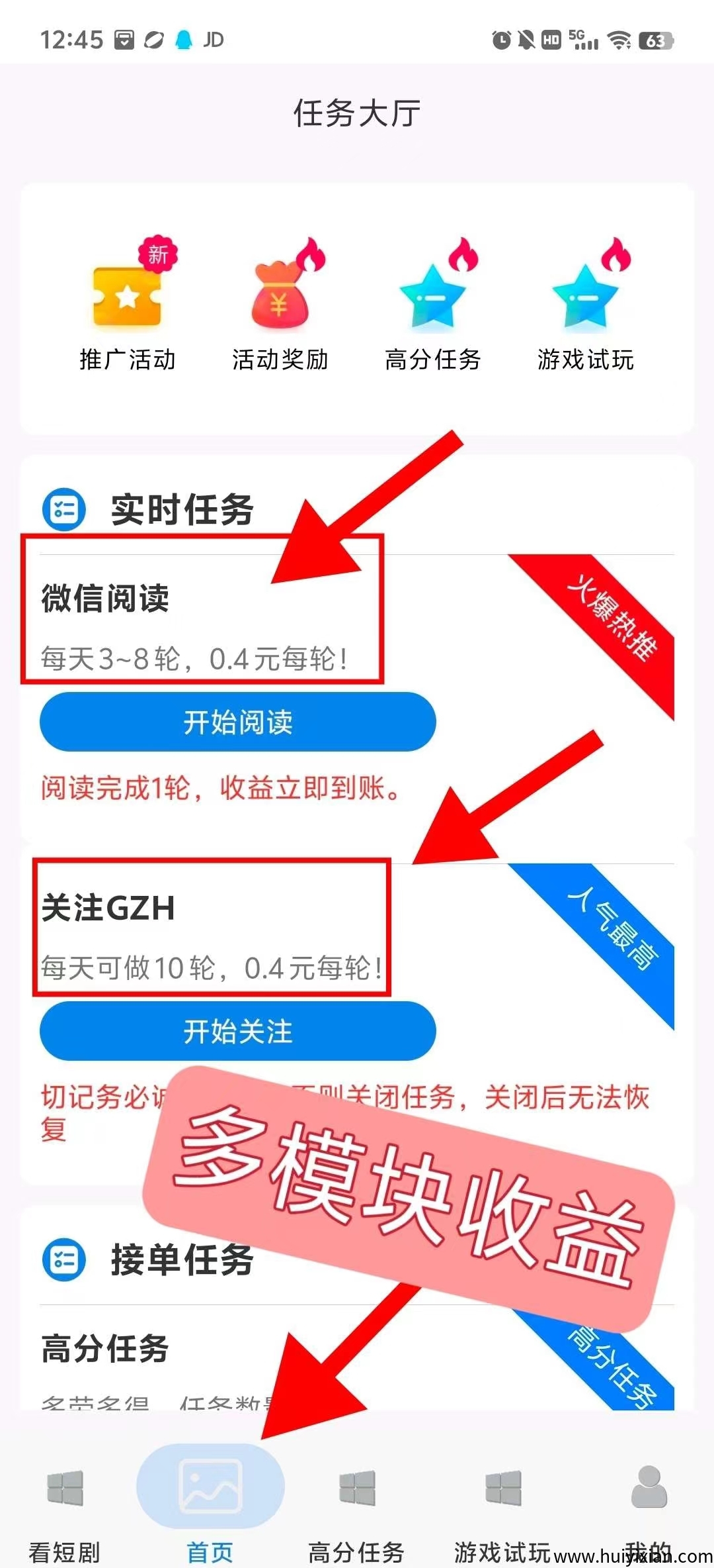 柚米看点刚出，零撸有保底收溢，多种模式赚-汇一线首码网