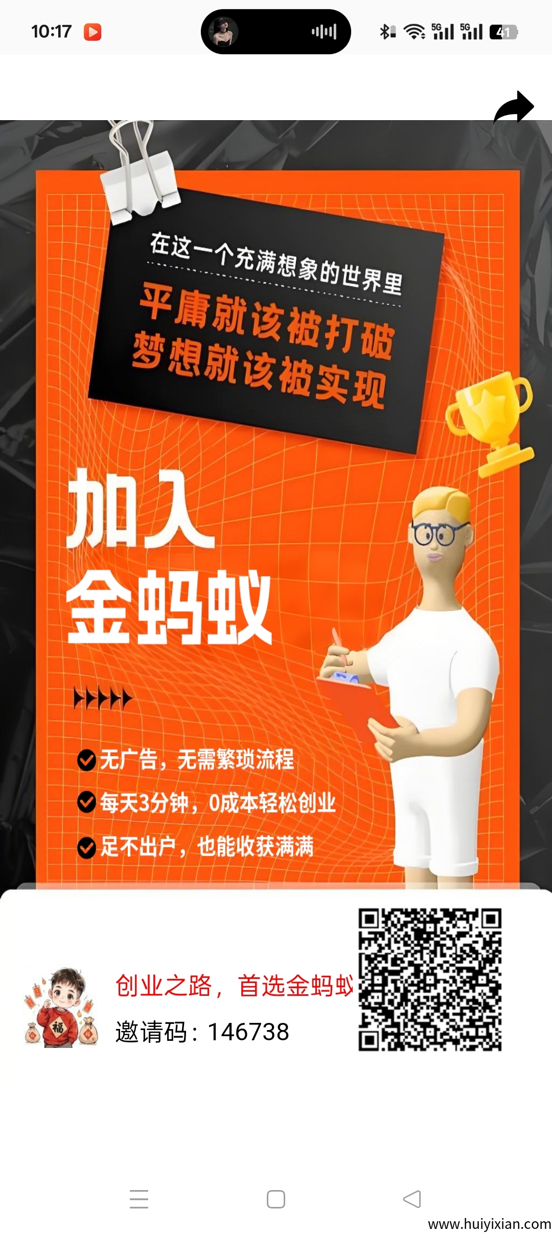 蚂蚁尤选神盘，欢迎对接！-汇一线首码网