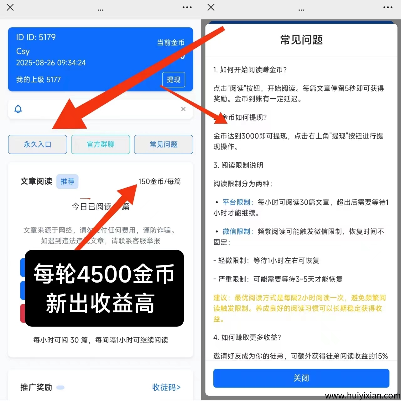 新出恰恰阅微芯闹读，收溢高一半，每轮4500金-汇一线首码网