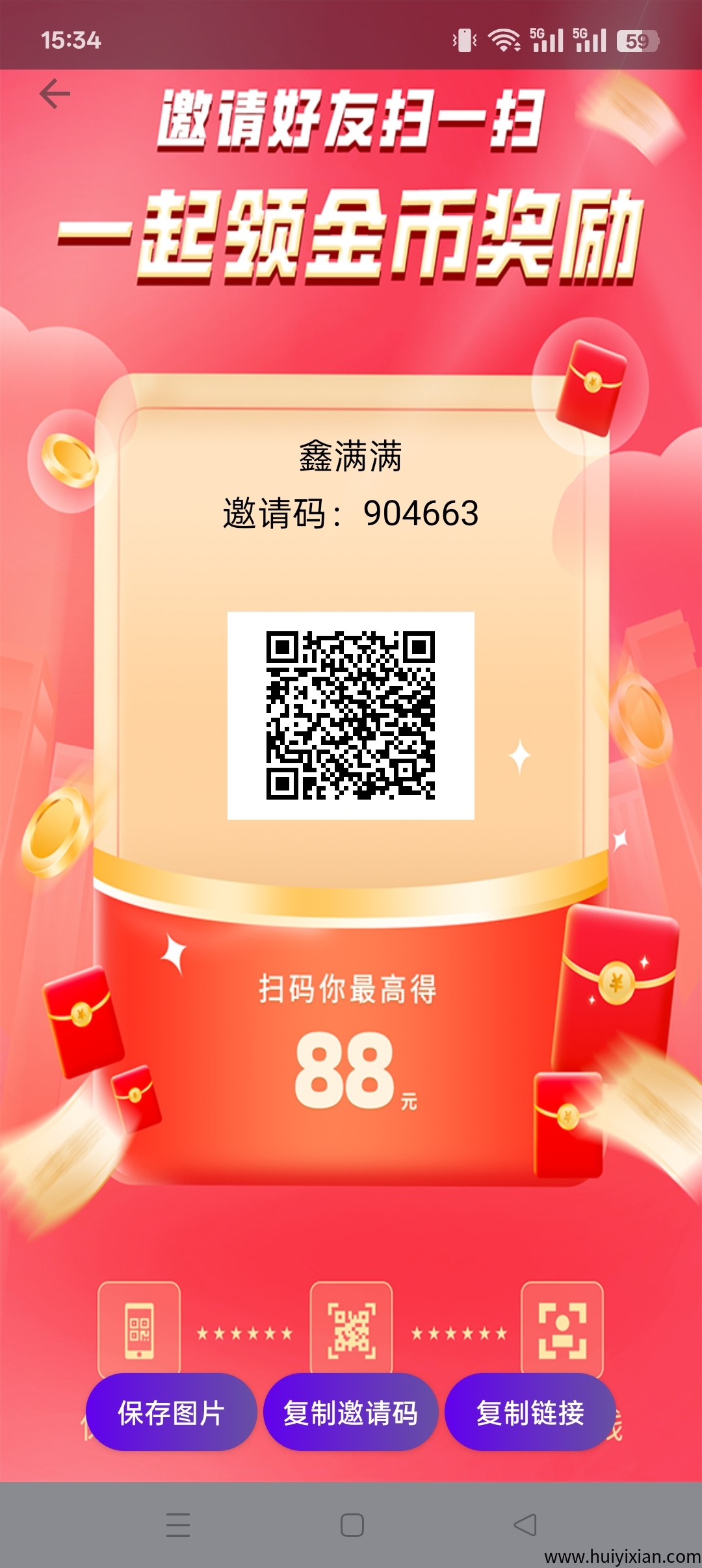 鑫满满零撸，看广告赚米 ，保底收溢高，蕞新模式-汇一线首码网