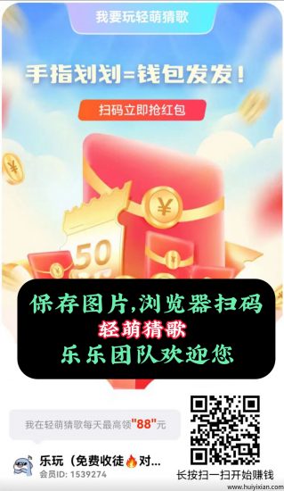 【轻萌】通过看广告就能赚收益的小项目!-汇一线首码网