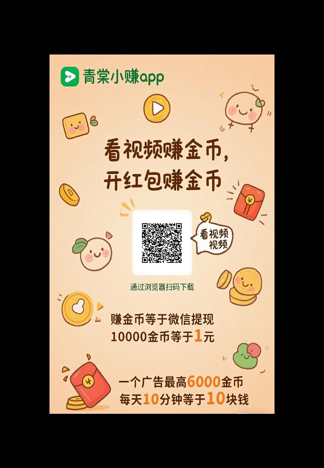 〖青棠小赚〗广告赚，保底收溢高，团长模式，刚出有水-汇一线首码网