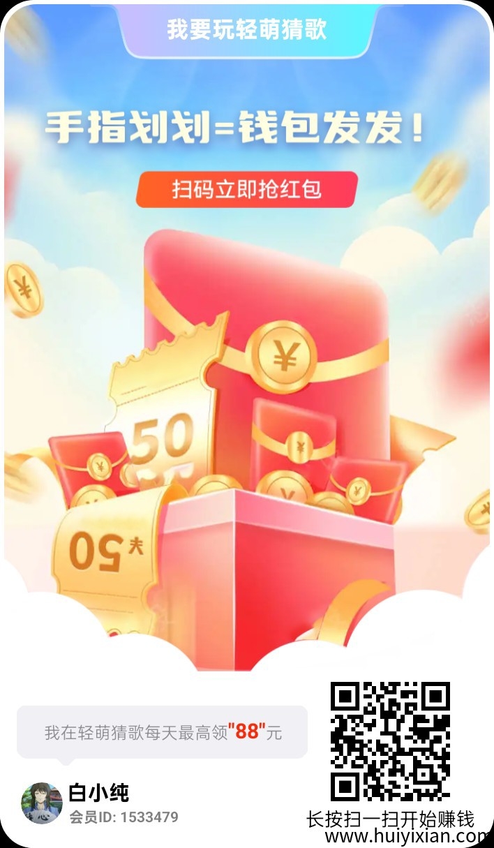 《轻萌剧场》广告赚，保底收溢高，尚玩助手旗下-汇一线首码网