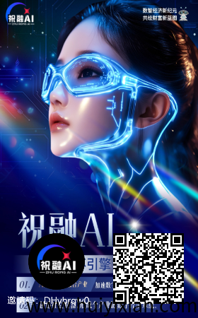 首码祝融AI，错过再等三年-汇一线首码网