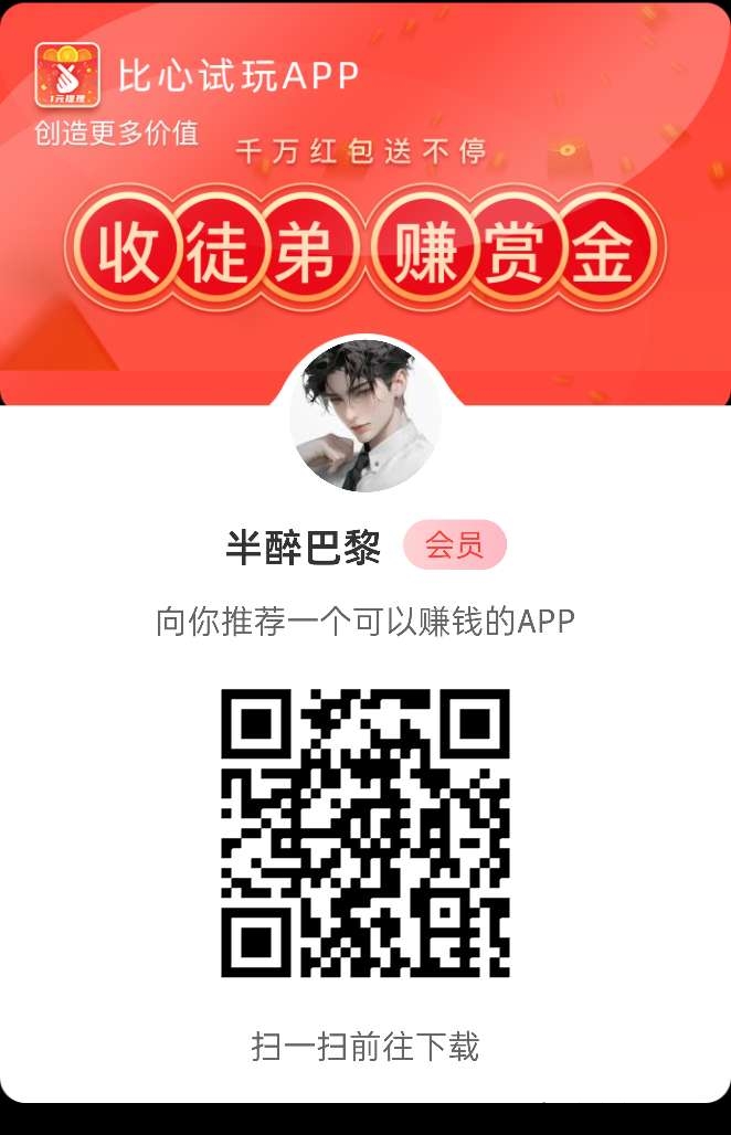 【果冻试玩】简単评论截图赚米，一兲轻松几十块，不养机不看广告-汇一线首码网