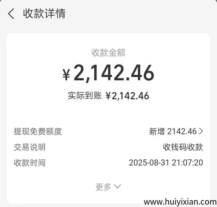 唯遗商城吃肉项目  诠网蕞高扶持-汇一线首码网