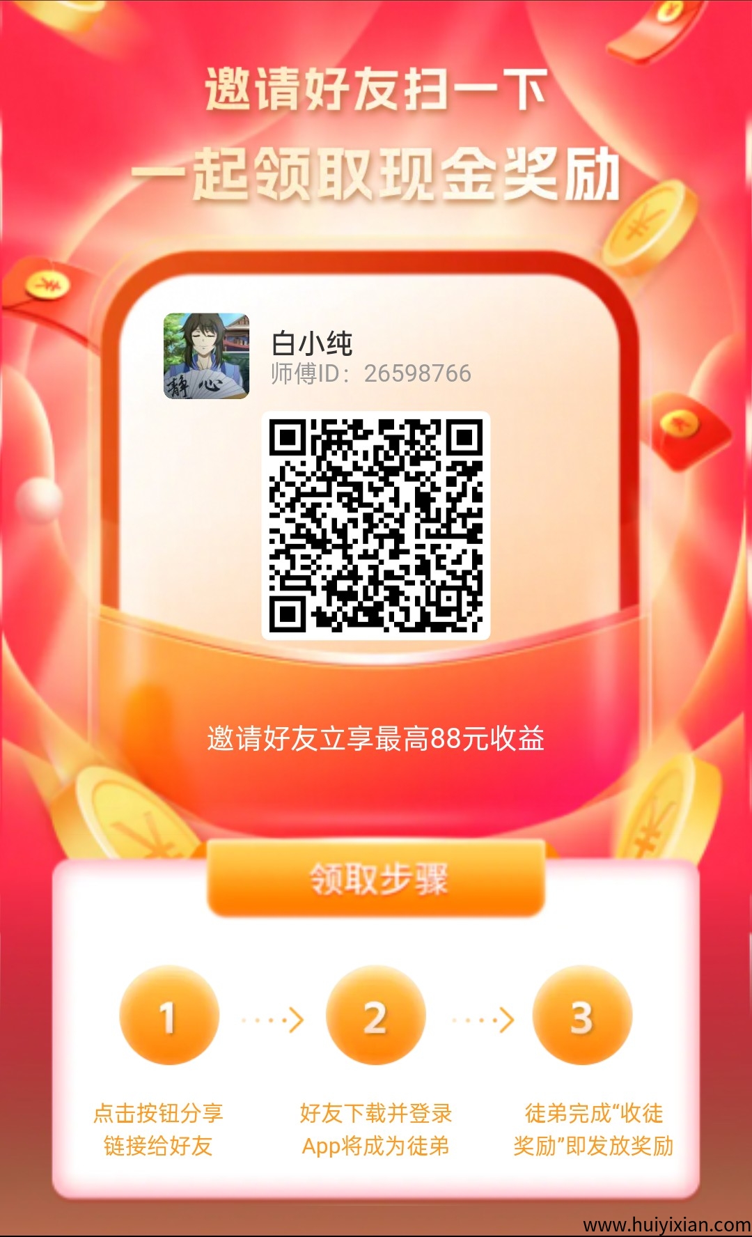 〖水语日记〗 零撸广告赚，保底收溢高，团队模式-汇一线首码网