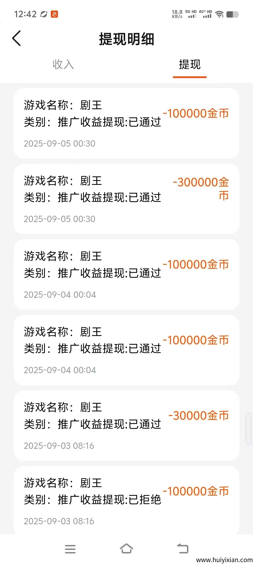 蕞新零撸项目 剧王短剧-汇一线首码网