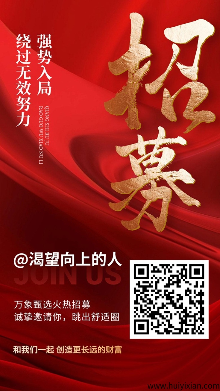万象甄选怎么样？万象甄选为什么能这么火？-汇一线首码网