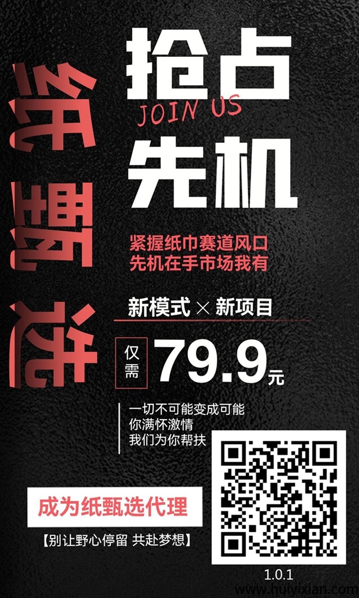纸甄选是什么？纸甄选是不是靠谱的平/台？-汇一线首码网