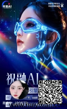首码刚出祝融AI，错过再等三-汇一线首码网