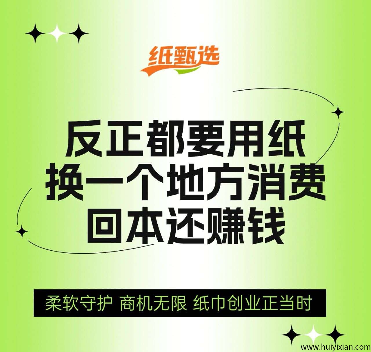 纸甄选，白嫖60卷纸巾，每天签到得2米，话费91折起冲！-汇一线首码网